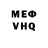 Метадон VHQ Egerit