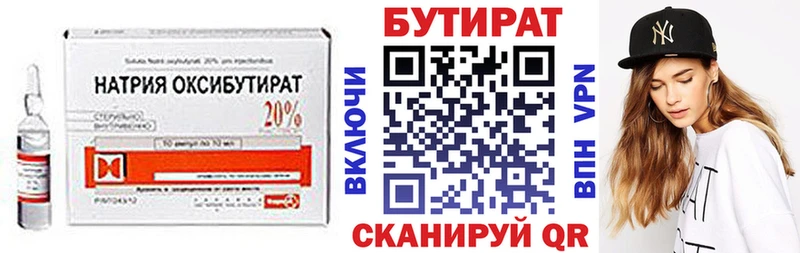 Бутират бутандиол  Купить где  Жуков 