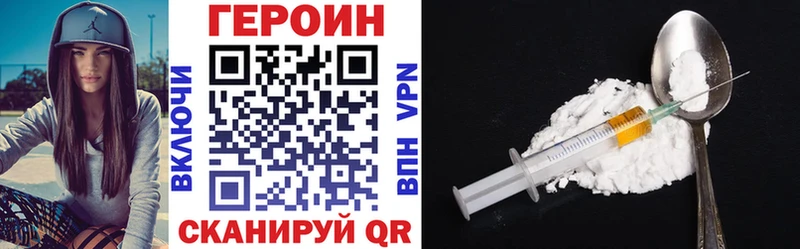 Купить где  Жуков  ГЕРОИН белый 
