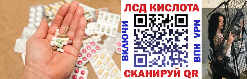 Лсд 25 экстази кислота  Купить  Жуков 
