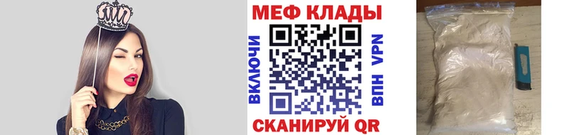 МЕФ мука Купить где Жуков